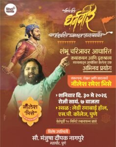 Thrilling Journey of Shambhu Raje from Birth to Immortality to Unfold Through “Veeranche Veer Dharmaveer”