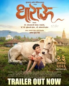‘Dharau’ Trailer Unveils a Heart-Touching Tale of a Boy and a Cow